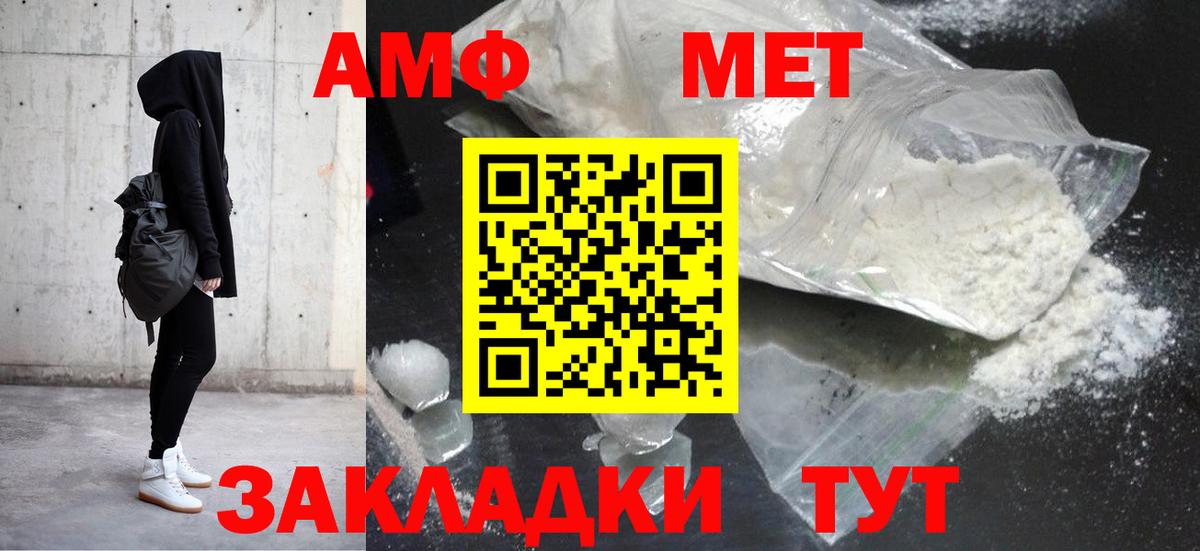 Железногорск  Amphetamine 98%  АМФ  Вход с VPN 