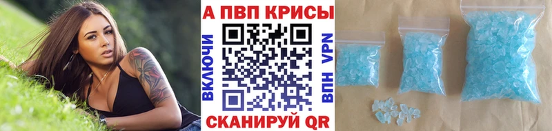 А ПВП кристаллы  blacksprut зеркало  Железногорск  как найти закладки 