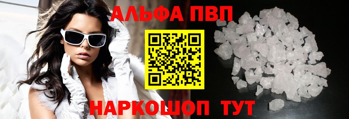 APVP мука Железногорск