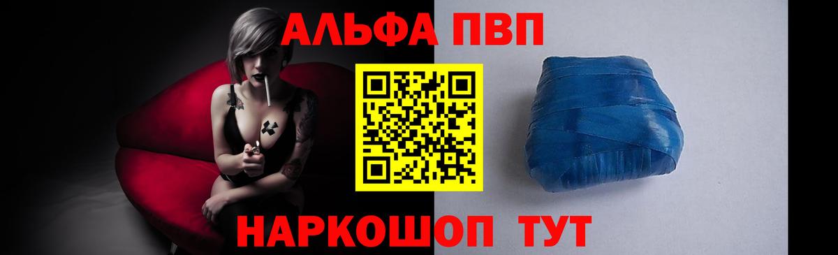 Alpha-PVP мука  Вход с VPN  А ПВП крисы CK  Железногорск 