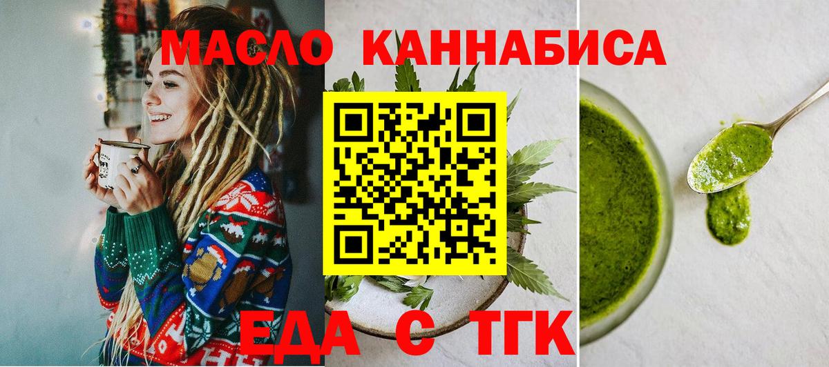 Железногорск  Canna-Cookies марихуана  Вход с VPN 