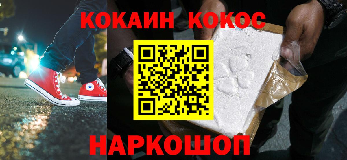 Кокаин VHQ  Вход с VPN  Кокаин Боливия  Железногорск 