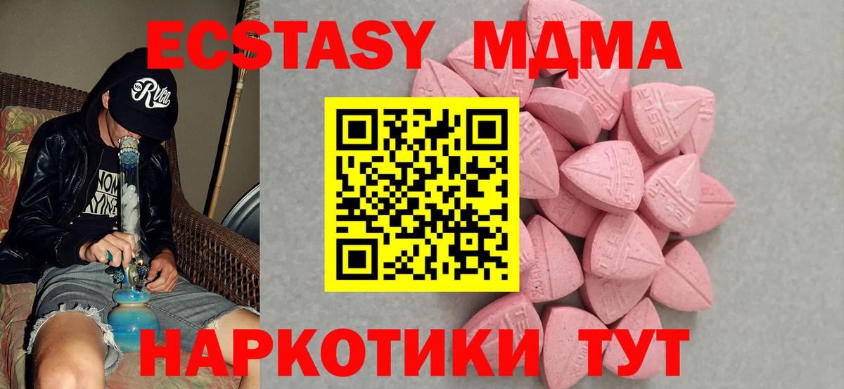 Экстази 99% Железногорск