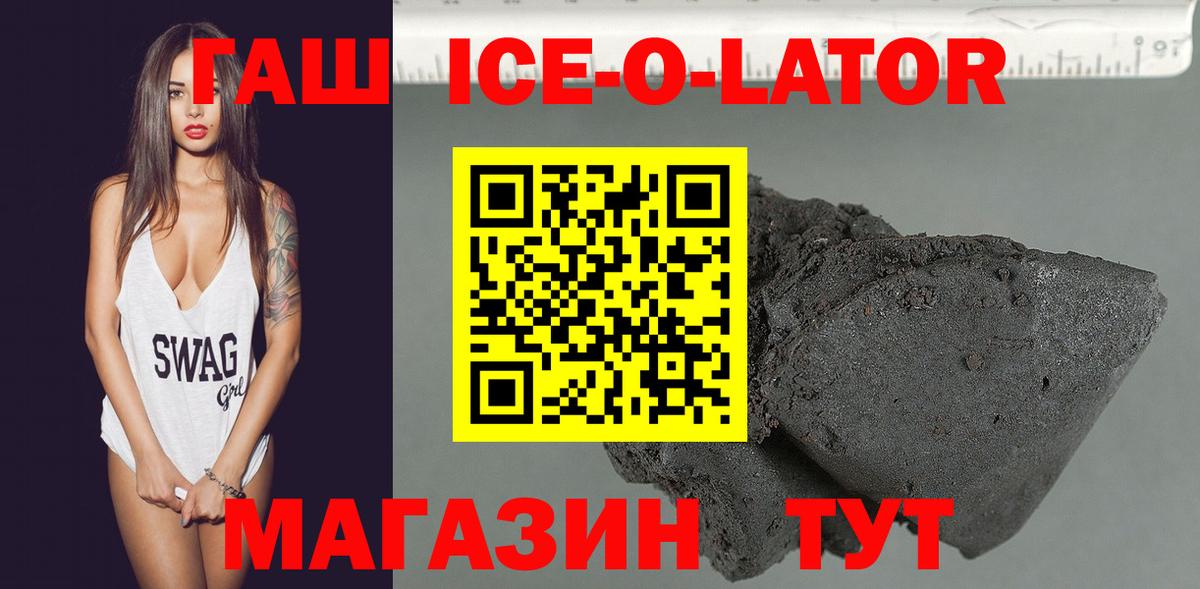 ГАШИШ VHQ  ГАШИШ ice o lator  Вход с VPN  Железногорск 