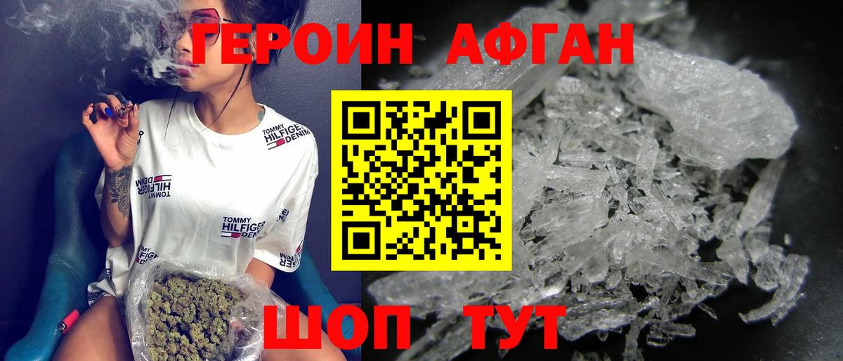 ГЕРОИН  ГЕРОИН герыч  Вход с VPN  Железногорск 