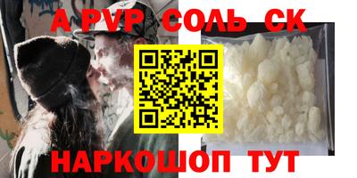 спайс Кинель
