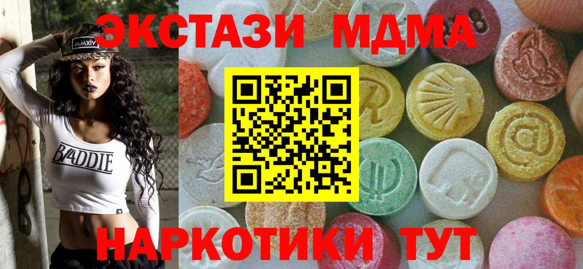 Железногорск  МДМА VHQ  Вход с VPN  МДМА Molly 