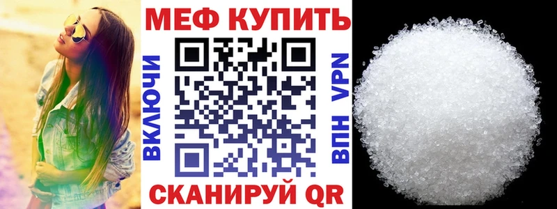 МЕФ мяу мяу Железногорск