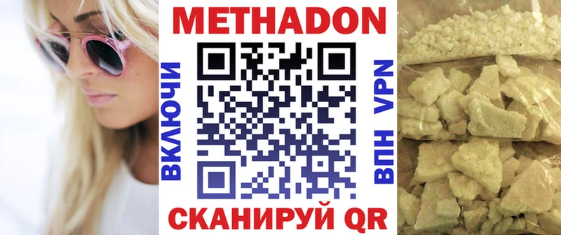 Метадон VHQ  Железногорск 