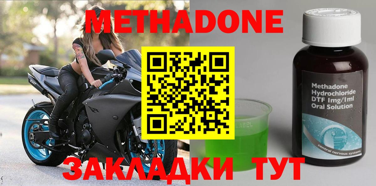 Железногорск  darknet наркотические препараты  mega зеркало  Вход с VPN  МЕТАДОН белоснежный 
