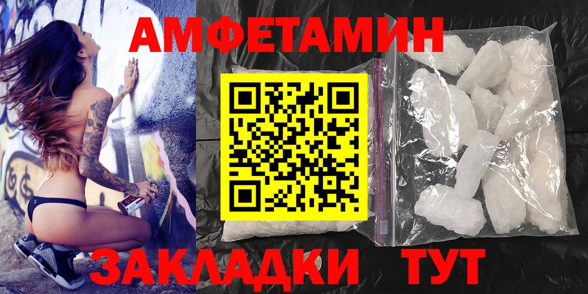 Железногорск  Первитин Декстрометамфетамин 99.9%  Вход с VPN 